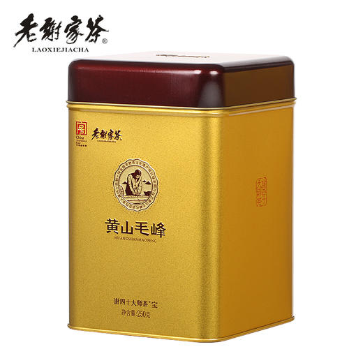 老谢家茶雨前黄山毛峰谢四十大师茶宝250克罐装 商品图3