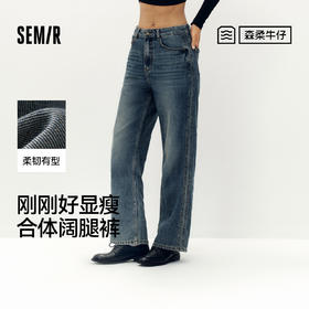 森柔牛仔|商场同款森马牛仔裤女分割阔腿裤显瘦2025新款秋季长裤
