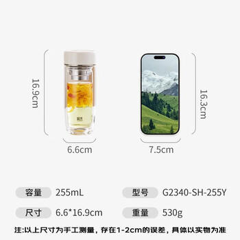 富光双层玻璃杯泡茶杯茶水分离杯高硼硅直身水杯子办公车载女士255ml 商品图4
