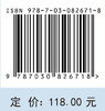 舰船捷联惯性导航与仿真 商品缩略图4