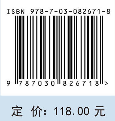 舰船捷联惯性导航与仿真 商品图4