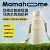Mamahome便携式外出恒温水壶杯婴儿专用冲奶无线可烧开PF03C 商品缩略图0