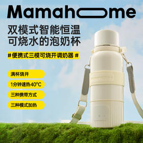 Mamahome便携式外出恒温水壶杯婴儿专用冲奶无线可烧开PF03C