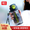富光塑料杯tritan材质吸管杯男女学生户外运动弹盖带提绳水杯子560ml 商品缩略图4