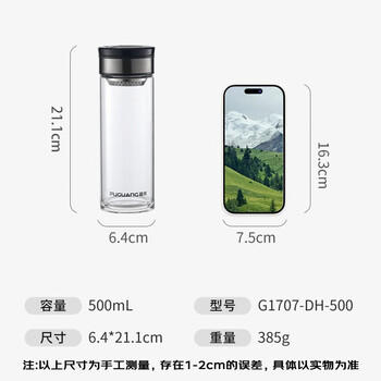 富光尚宇系列单层闷茶玻璃杯 男女士水杯高硼硅玻璃杯子泡茶杯500ml 商品图5