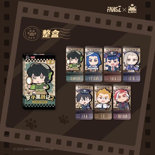 罗小黑战记2 妖灵档案簿系列 镭射票 7包/盒 国谷 商品图0