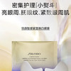 资生堂 · 悦薇智感紧塑焕白眼膜一包2片 眼部小熨斗去淡化黑眼圈眼袋细纹 商品缩略图2