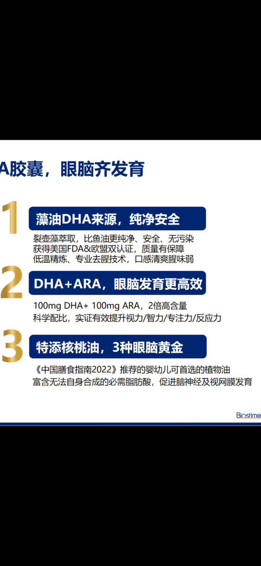【买一瓶第二瓶88元】合生元DHA+ARA+核桃油，一瓶40粒248元，第二瓶88元，活动两瓶336元 商品图2