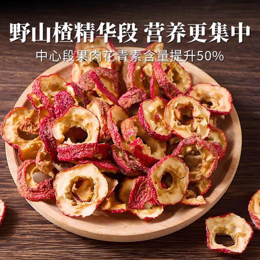 在菌屋 精选无核山楂干200g/罐 果大肉厚 酸甜开胃 商品图7