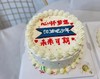 「节日蛋糕」手绘蛋糕-加油吧少年 商品缩略图0