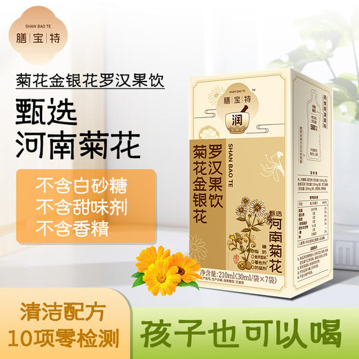 社群-膳宝特产品合集专区 商品图4