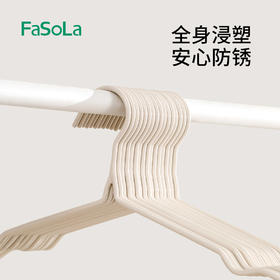 FaSoLa护肩衣家用挂衣无痕干湿两用鼓包护肩衣服成人防肩角