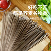 【50积分+27.9元】慢厨房 铁棍山药黑麦荞麦面 120g*17包*1箱 /黑麦荞麦刀削面 100g*17包*1箱 一面轻食 商品缩略图6