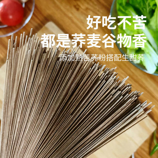 【50积分+27.9元】慢厨房 铁棍山药黑麦荞麦面 120g*17包*1箱 /黑麦荞麦刀削面 100g*17包*1箱 一面轻食 商品图6