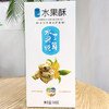 水果酥芒果味桂花味猕猴桃味金桔味188g  好有缘特产 商品缩略图3