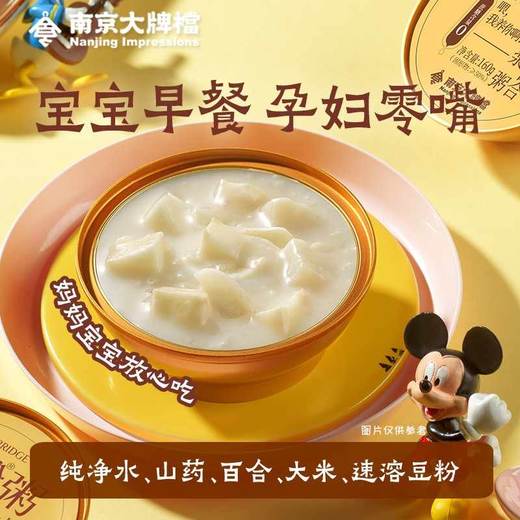 南京大牌档无糖美龄粥营养膳食早餐粥南京特产豆浆粥懒人 商品图2