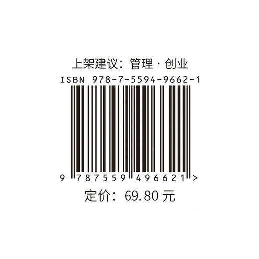 松弛感创富指南 李菁著轻创业实战指南低风险创业打造个人IP变现1000个铁粉 商品图1