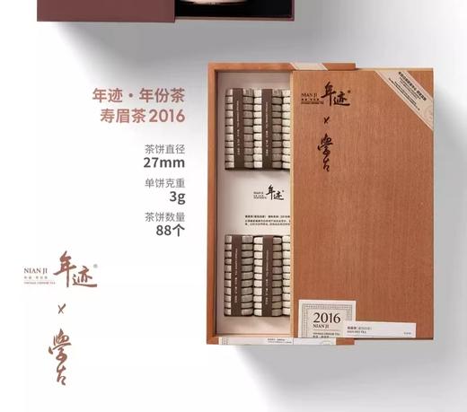 小罐茶年迹学古传家壶套组2016寿眉白茶+迷你焖茶壶礼盒装 商品图4