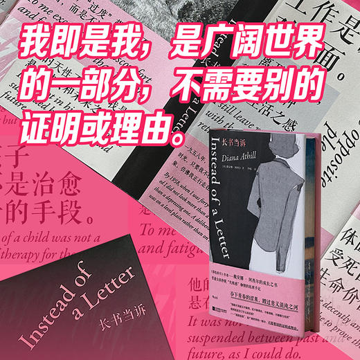 【特装版】未经删节+长书当诉 每个人都值得一读的成长治愈之书 商品图4