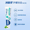 【自营】冷酸灵护龈洁齿抗敏感牙膏140g*3支+冷酸灵云感觉倍柔护龈牙刷*2支 商品缩略图1