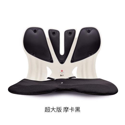 BKT 人体工学护腰坐姿椅 超大版 摩卡黑（带坐套） 商品图0