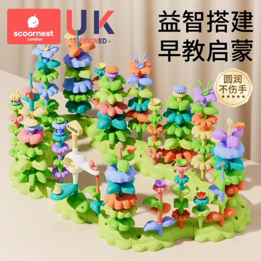 科巢插花积木拼装益智玩具女男孩小花园diy插花儿童塑料拼图宝宝 商品图0