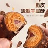 【糕酥精选】荷家梦龙脆皮拿破仑 0反式脂肪酸 纯可可脂 ‬配料表干净 浓郁醇香 手工层层酥脆 嘎嘣脆 商品缩略图3