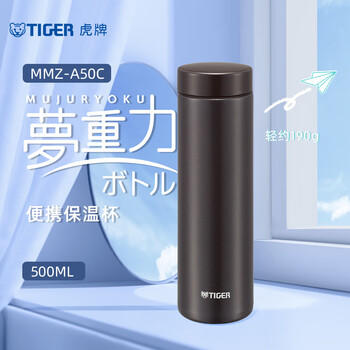 虎牌（TIGER）不锈钢轻量便携保温保冷水杯子MMZ-A50C-KG石墨黑500ml 商品图2