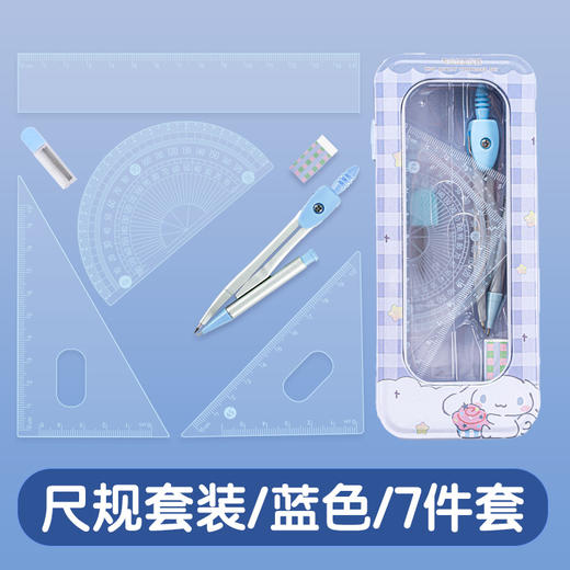 【新款圆规尺子套装】考试专用直尺三角板 小学生软尺套装 中学生多功能  商品图5
