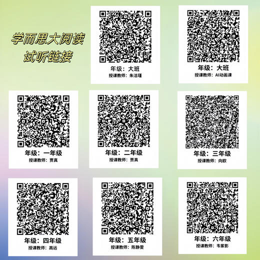 【拍下送词典笔/学练机二选一】学而思大阅读最新开课 | 阅读·创作能力养成、引导学习运用、累积素材 | 学而思网校 商品图4