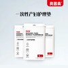 贝因美一次性产妇护理垫（5片装） 商品缩略图1