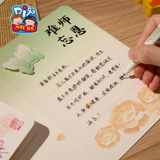【供】2025新款教师节国风书法贺卡手工diy儿童制作材料花束卡片送老师 商品图4