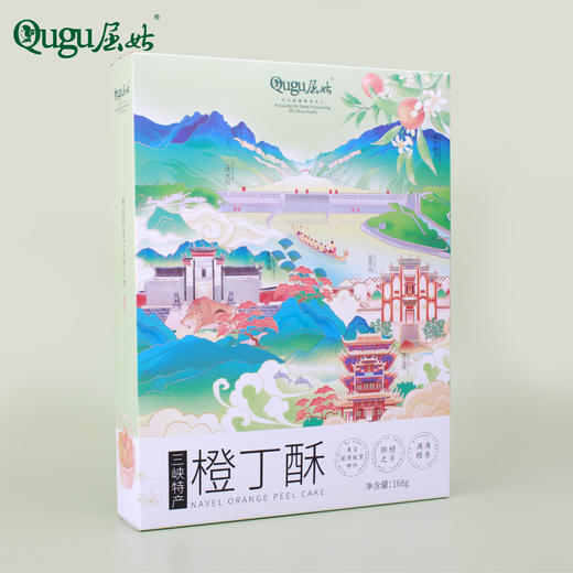 【宜昌助农馆】屈姑 三峡特产橙丁酥 14枚*12g 商品图1