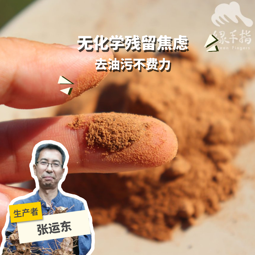 茶籽粉 | 合作生产* Tea seed powder | Coproduction