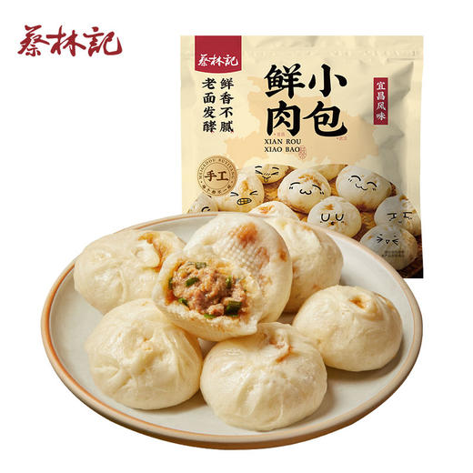 【89元任选8件】蔡林记鲜肉小包180克*1袋 商品图1