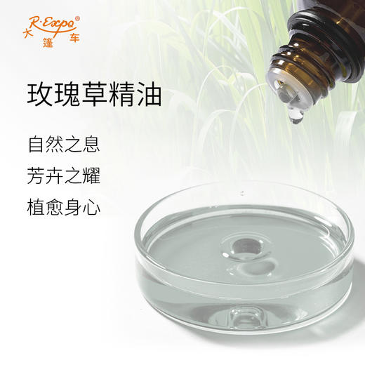 玫瑰草精油/马丁香 马达加斯加精油原料批发芳疗香氛调香香薰大篷车精油 商品图1