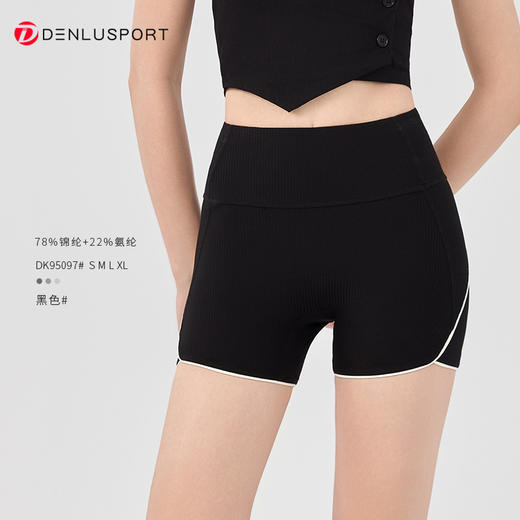爆款高腰提臀不卡裆三分裤夏季紧身运动瑜伽裤  DK95097 商品图4