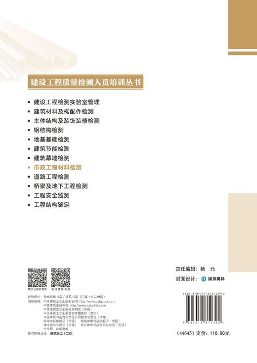 市政工程材料检测 商品图1