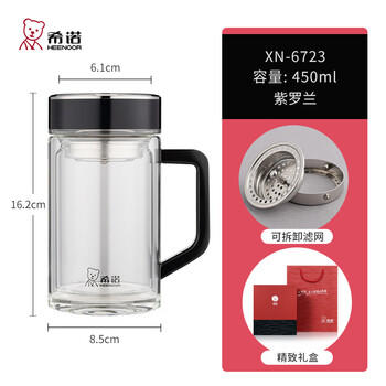 希诺双层玻璃杯带把手高档泡茶杯子男家用办公透明水杯XN-6723 450mL 商品图1