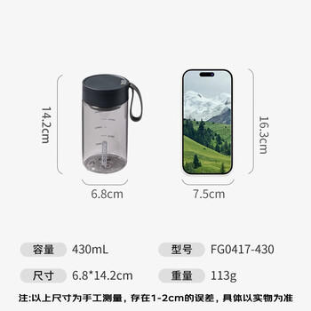 富光夏季女运动水杯儿童便携杯男生夏天杯子塑料杯随手杯 绿色 430ml 商品图4