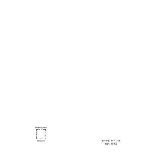 道路压电俘能应用设计与施工技术规程（T/CHCA 010—2025） 商品图1