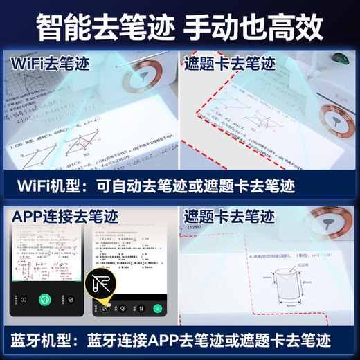 【无需手机】爱立熊错题AI拍印机PC20 商品图5