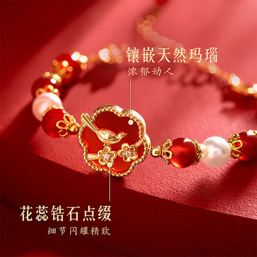 【故宫饰品】喜上梅梢红玛瑙手链项链礼盒文创新婚结婚七夕生日礼物 商品图1