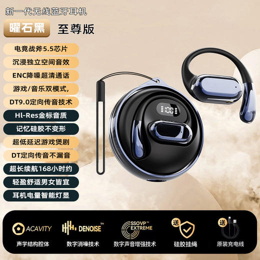 【柏林之音2025新款蓝牙耳机】气骨传导无线挂耳式运动不入耳超长续航 商品图5
