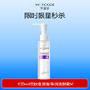 【常规】水密码专研-120ml双肽氨基酸净润洁颜蜜 商品缩略图0
