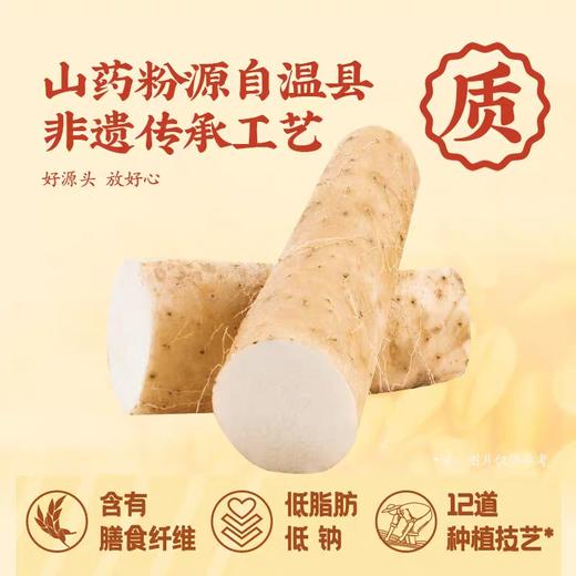 想念茯苓山药面150g 商品图1
