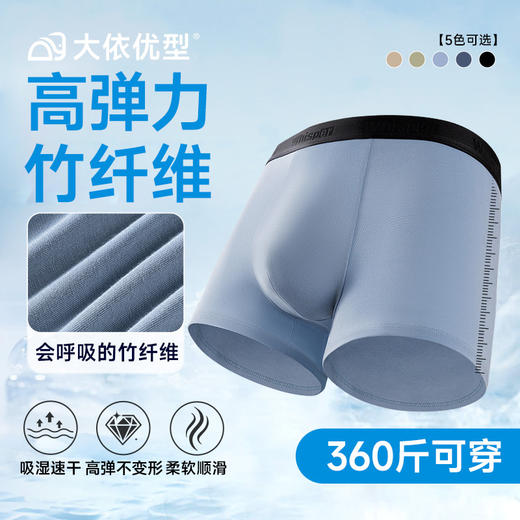 【高弹舒适】【3条装】360斤可穿竹纤维男士大码透气内裤不卷边不磨腿胖子无痕平角裤加肥加大【下单1条随机发】 商品图0