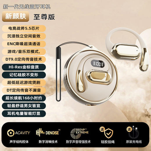 【柏林之音2025新款蓝牙耳机】气骨传导无线挂耳式运动不入耳超长续航 商品图4