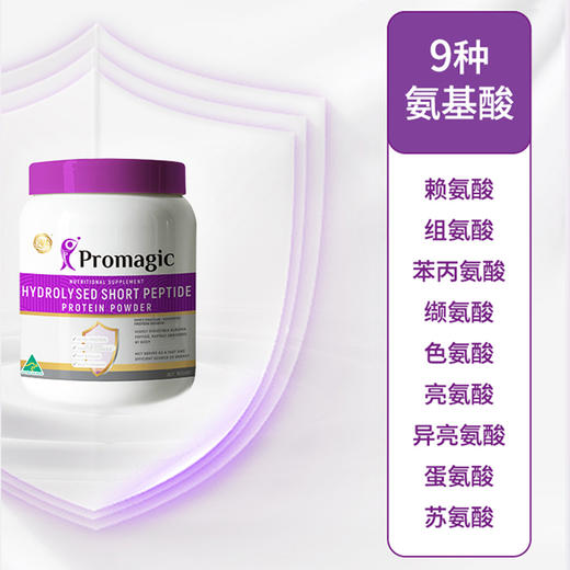 AU KingCare珍澳膳奇力水解短肽蛋白粉罐装 商品图3