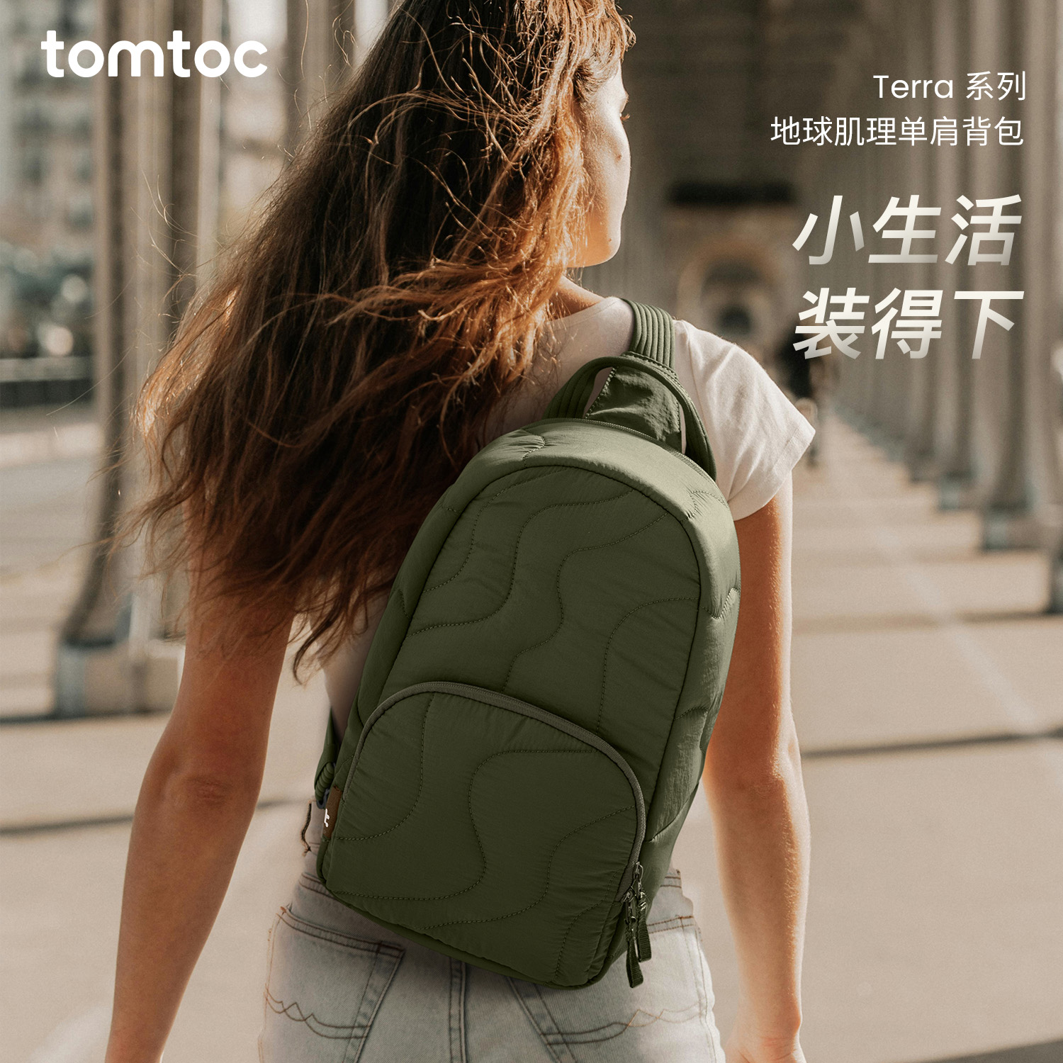 Terra系列 地球肌理单肩背包T36